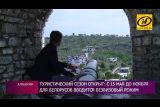 Виза в Албанию для россиян и белорусов в 2017 г. отменена с 31 мая по 15 ноября