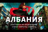 Урбанист Варламов высоко оценил инфраструктуру Тираны